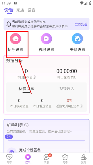 闪恋2026版本