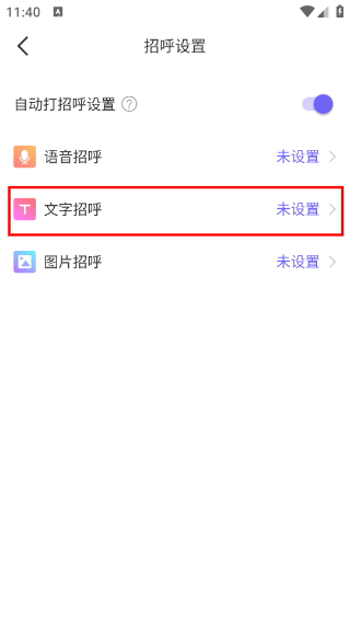 闪恋2026版本
