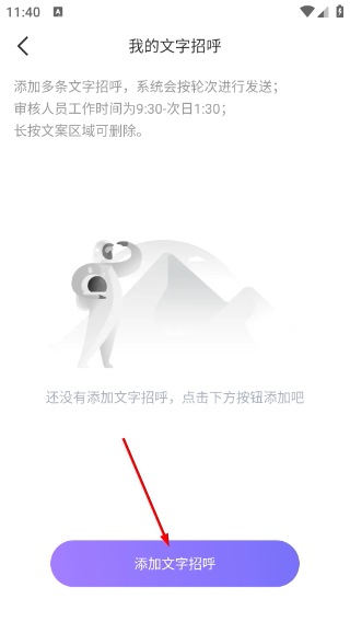 闪恋2026版本