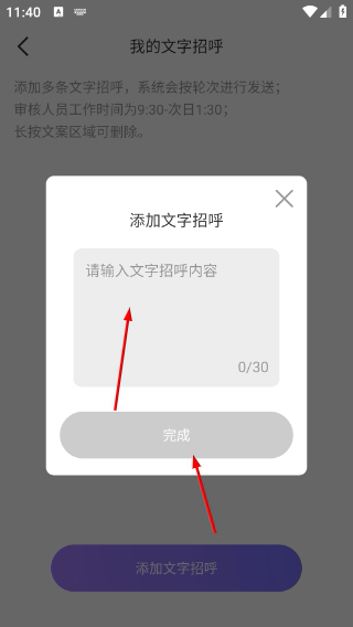 闪恋2026版本