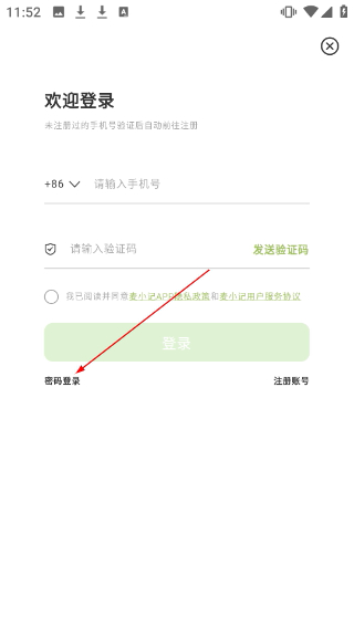 记下