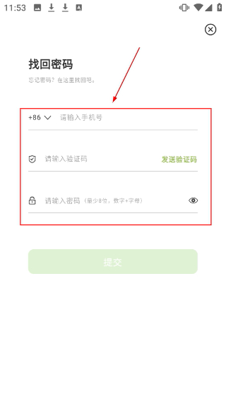 记下
