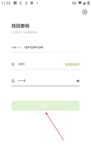 记下