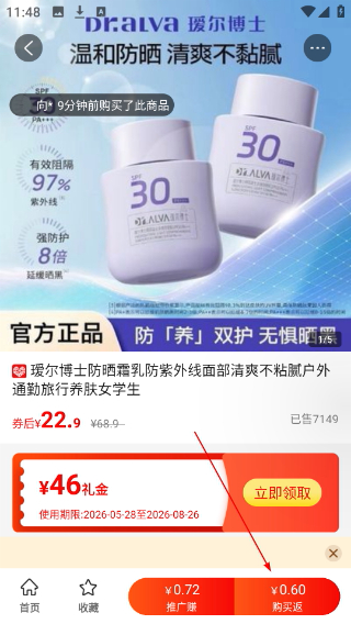 赚钱宝
