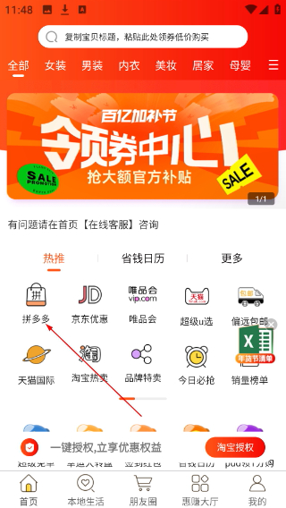 赚钱宝