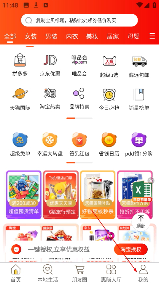 赚钱宝手机版
