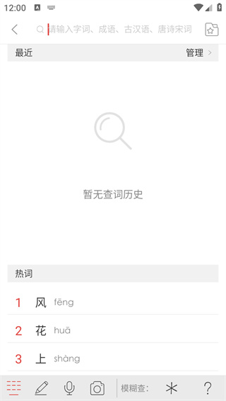 新华大字典