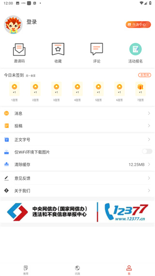 云上当阳App