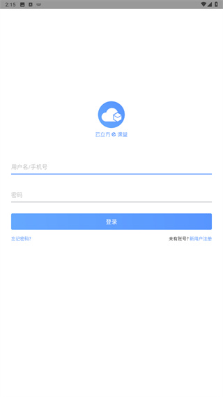 云立方e课堂