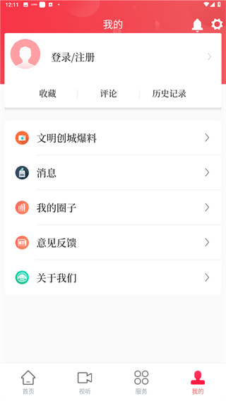 天地泰宁app