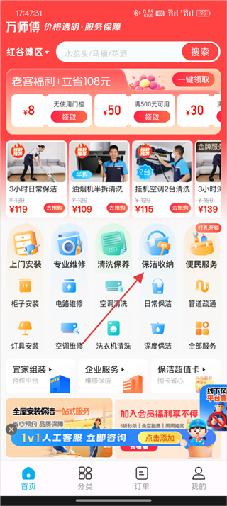万师傅