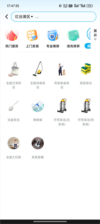 万师傅