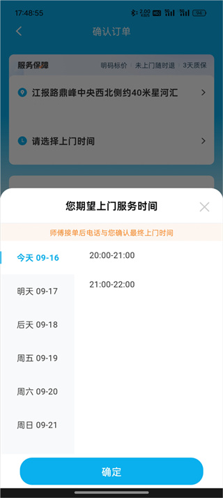 万师傅