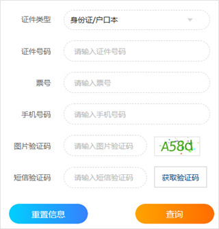 厦门航空