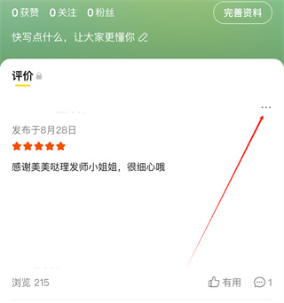 美团