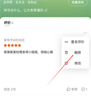 美团
