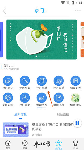 掌上奉化app