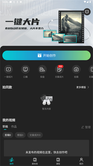 JR剪辑