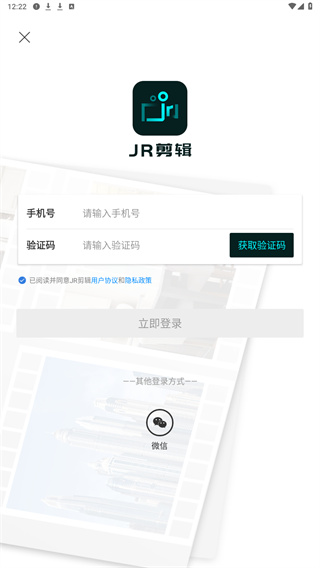 JR剪辑