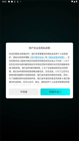 JR剪辑