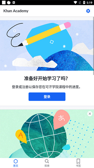 可汗学院