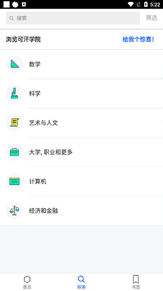 可汗学院