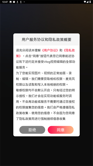 Vlog视频编辑