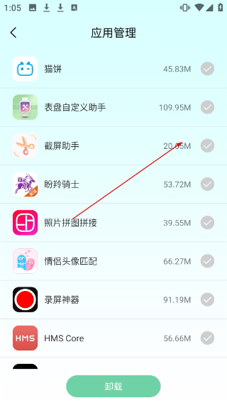 豌豆手机助手