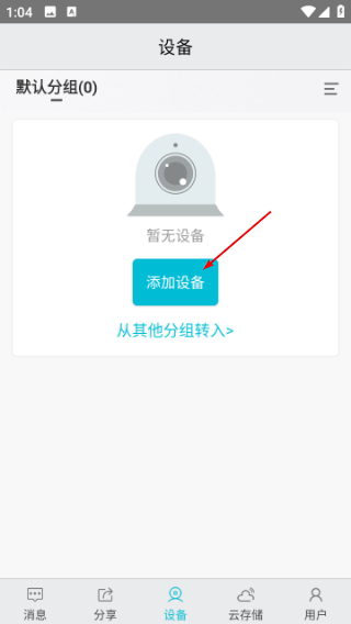 汉邦高科彩虹云摄像头