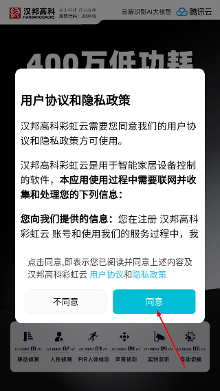 汉邦高科彩虹云摄像头