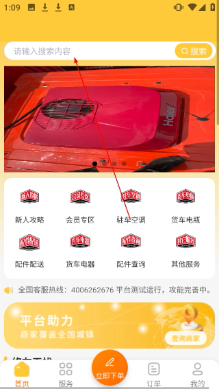 修车无忧