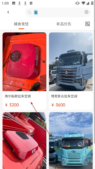 修车无忧