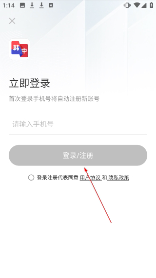 韩语翻译助手