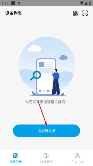 同屏助手