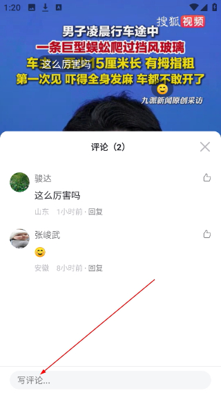 搜狐资讯