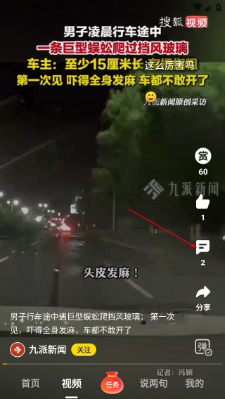 搜狐资讯