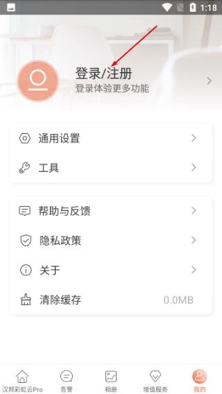 汉邦高科彩虹云pro