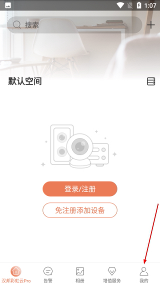 汉邦高科彩虹云pro