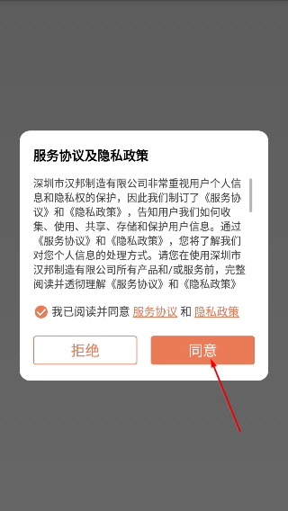汉邦高科彩虹云pro