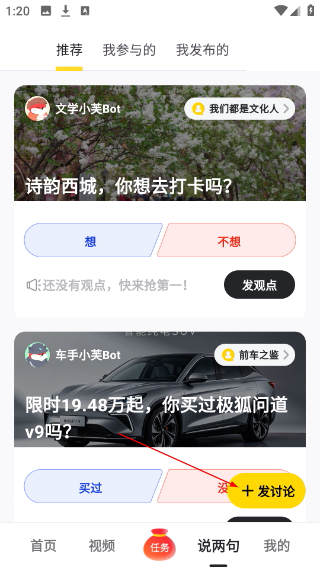 搜狐资讯极速版