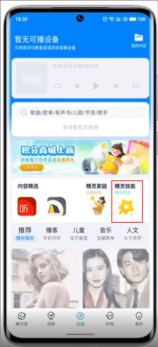 Lipro智家