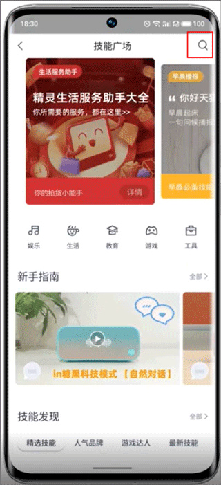 Lipro智家