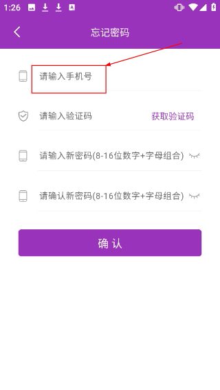 盼羚骑士