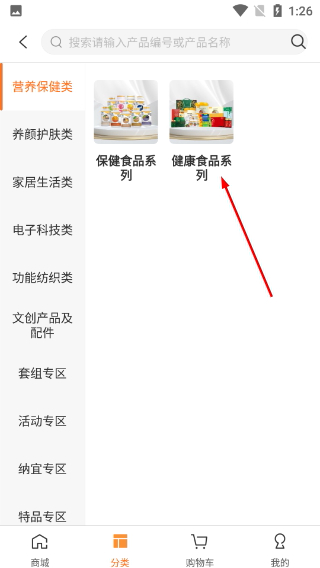 安然商城