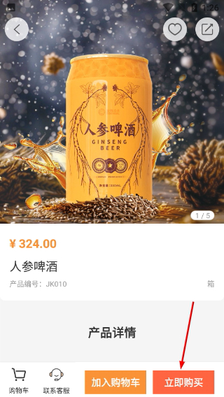 安然商城