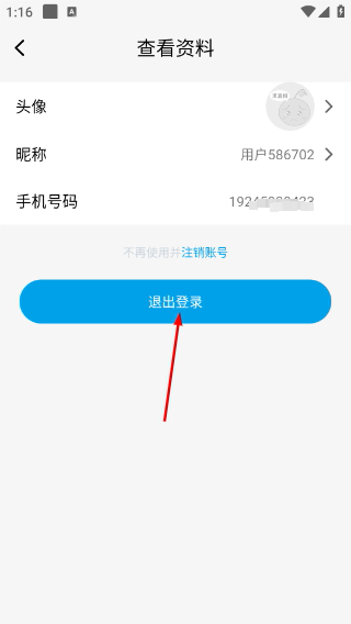 同屏助手安卓版