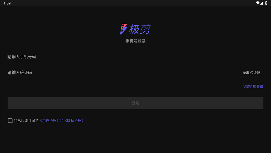 极剪