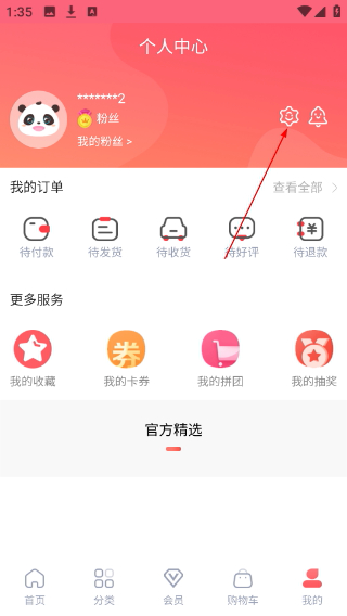 甩甩卖商城