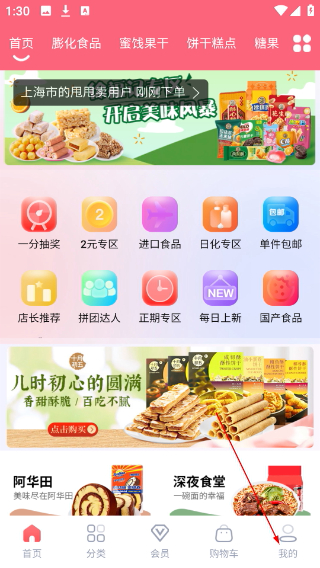 甩甩卖商城