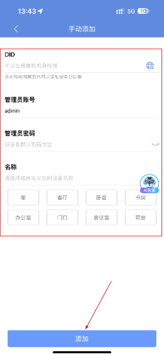 睿博士摄像头